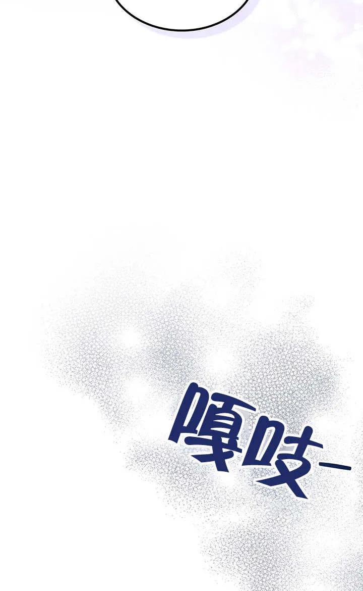 《我的床下住着怪物男主》第25话 第74页