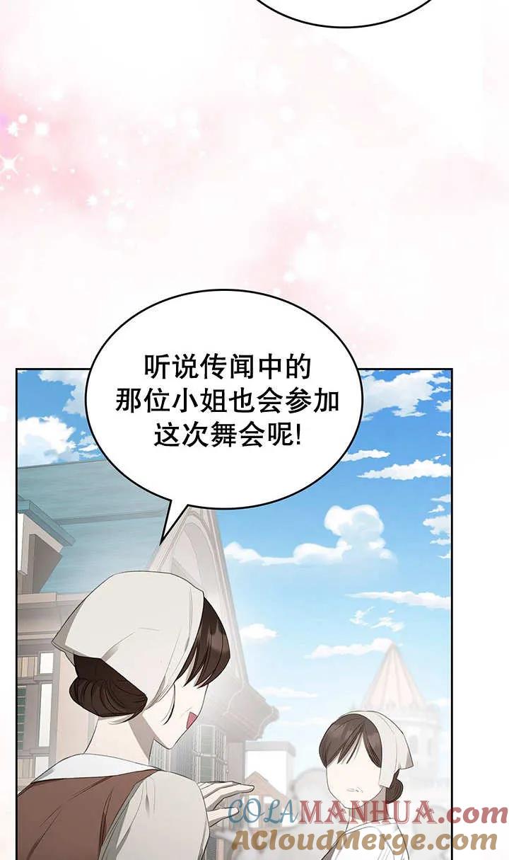 《我的床下住着怪物男主》第25话 第25页