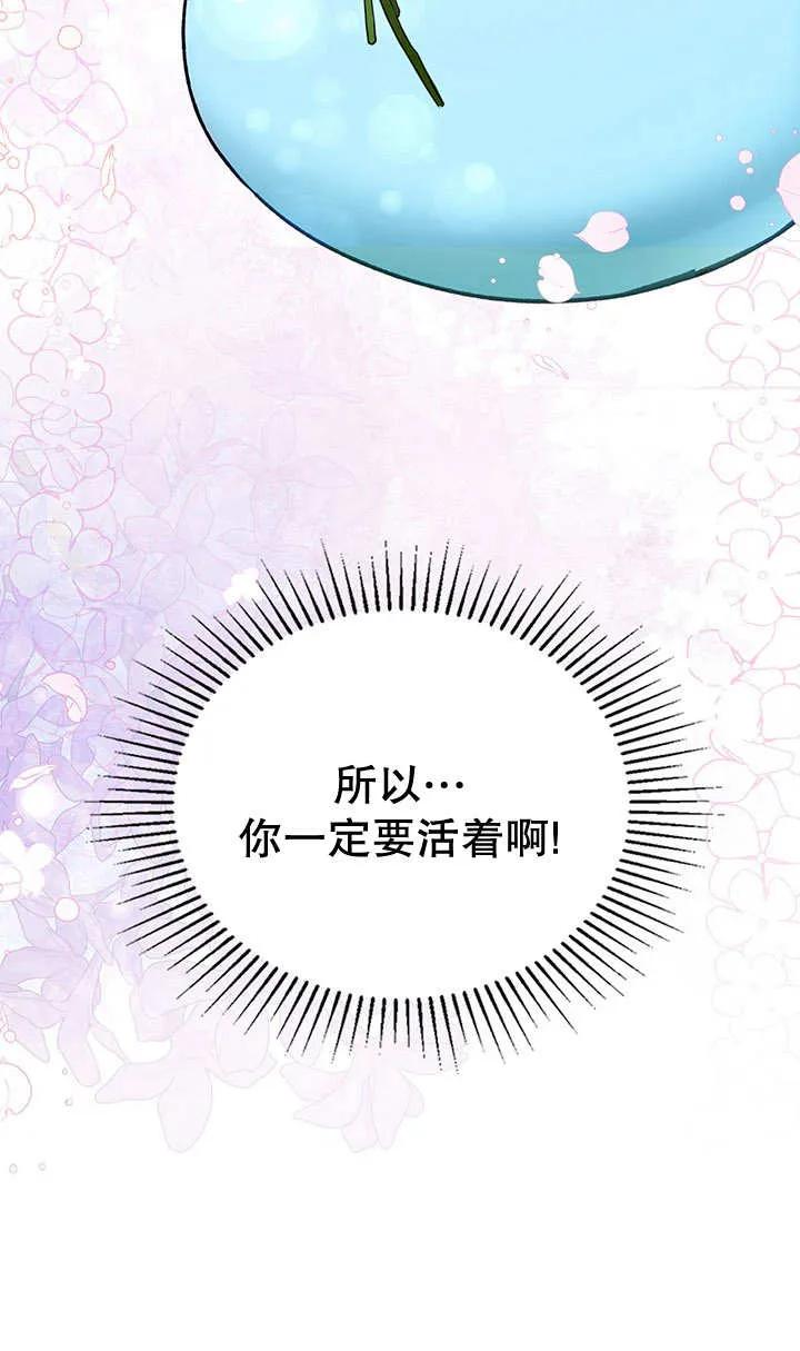 《我的床下住着怪物男主》第25话 第21页