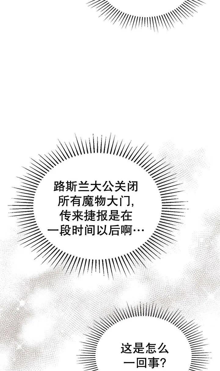 《我的床下住着怪物男主》第25话 第39页