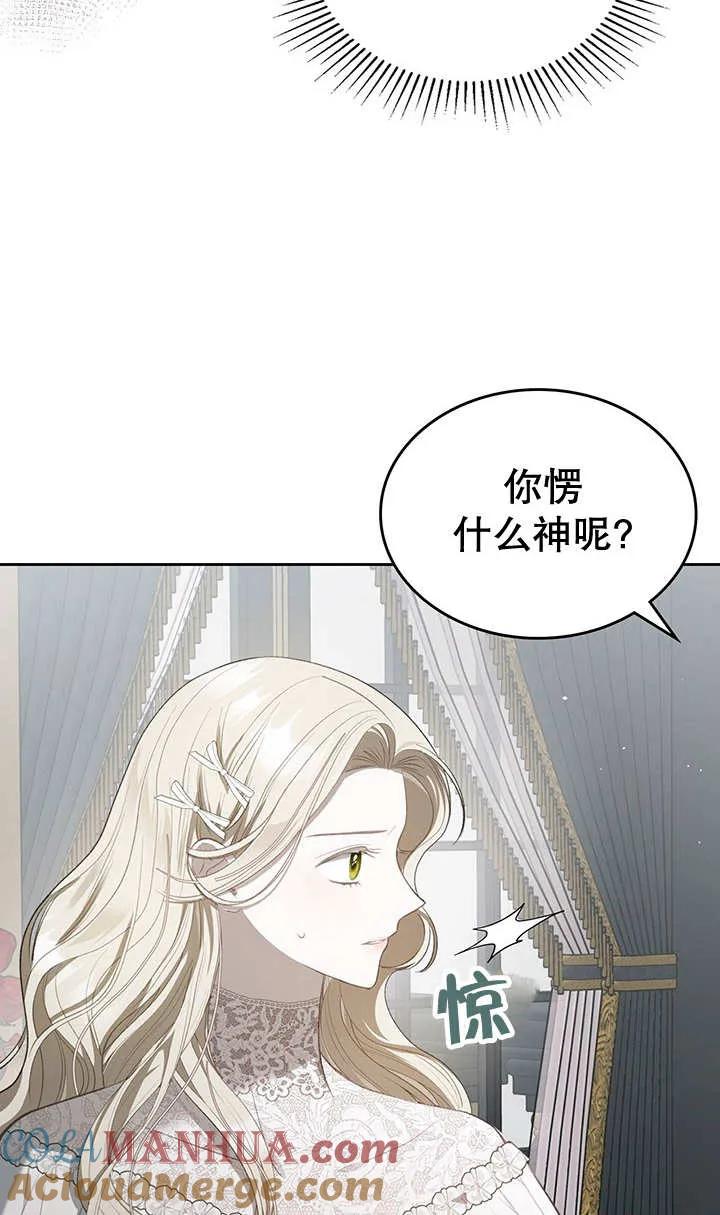 《我的床下住着怪物男主》第25话 第40页