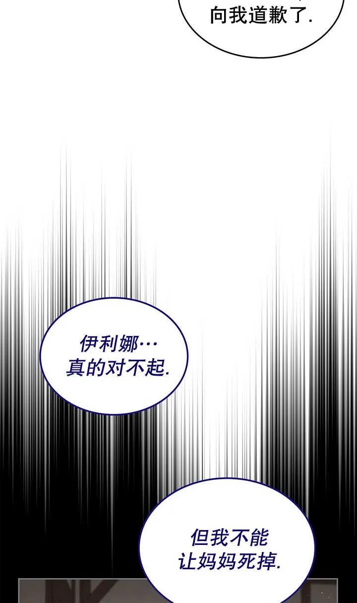 《我的床下住着怪物男主》第25话 第59页