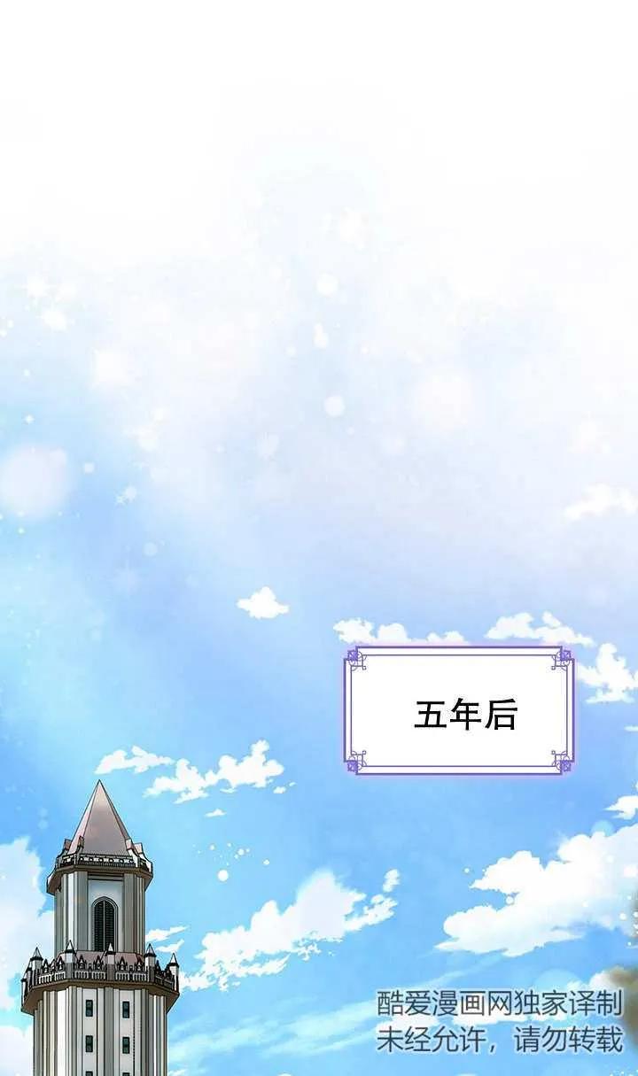 《我的床下住着怪物男主》第25话 第23页