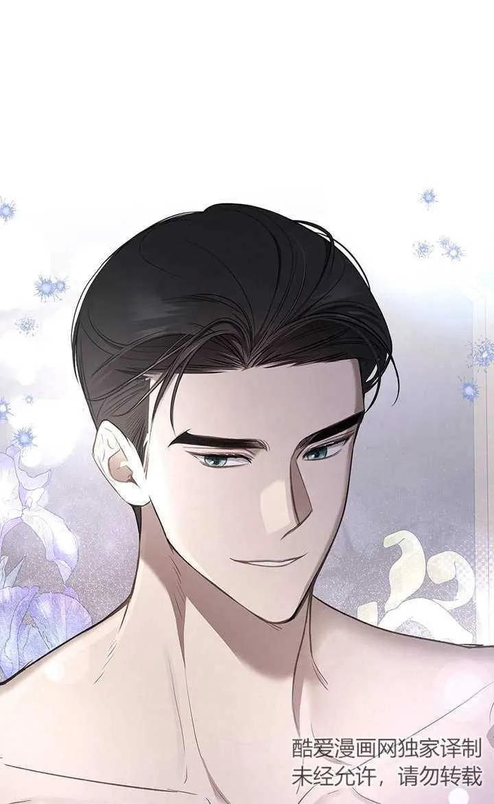 《我的床下住着怪物男主》第25话 第78页