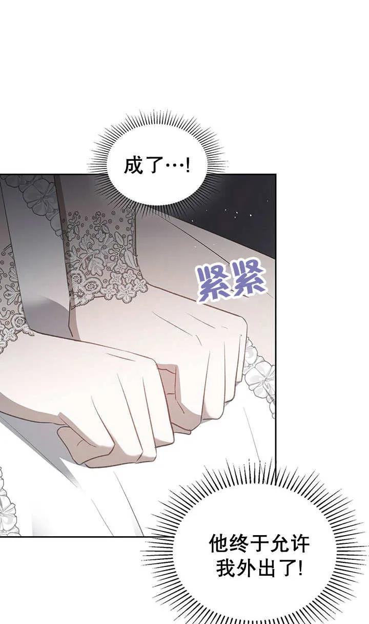 《我的床下住着怪物男主》第25话 第47页