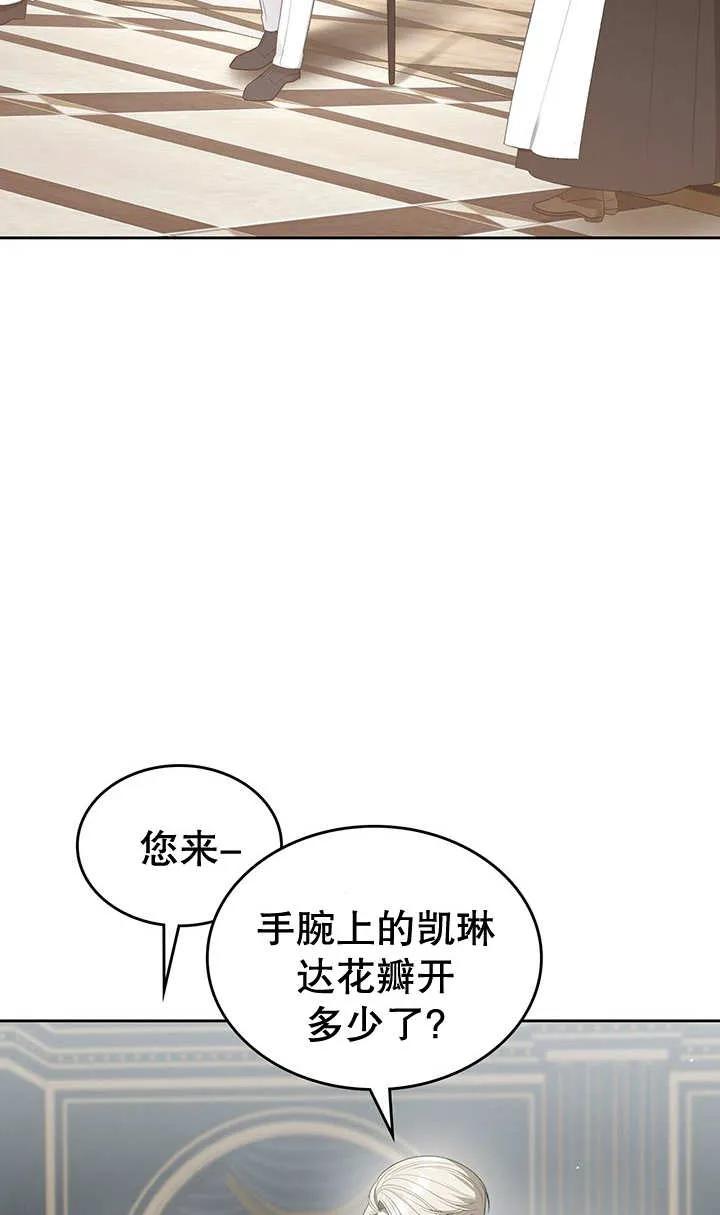 《我的床下住着怪物男主》第25话 第33页