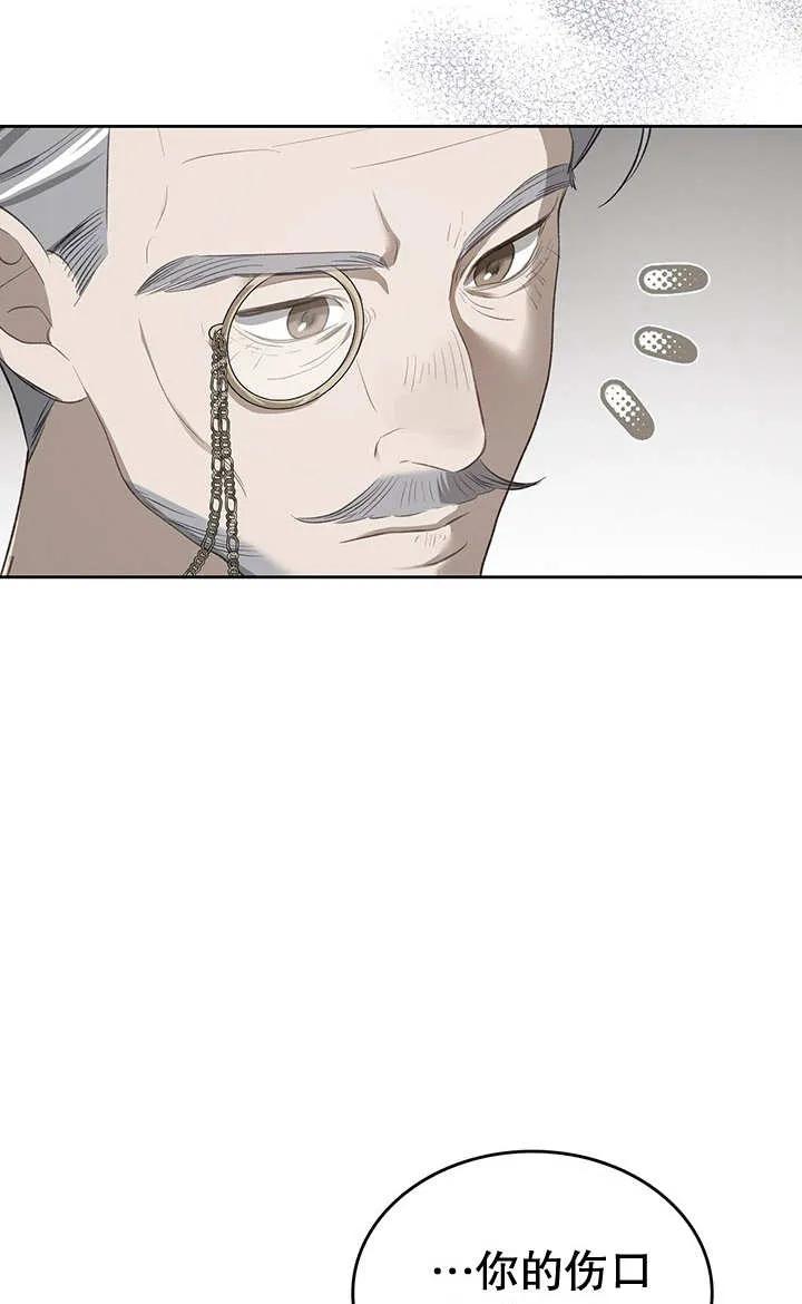 《我的床下住着怪物男主》第25话 第75页