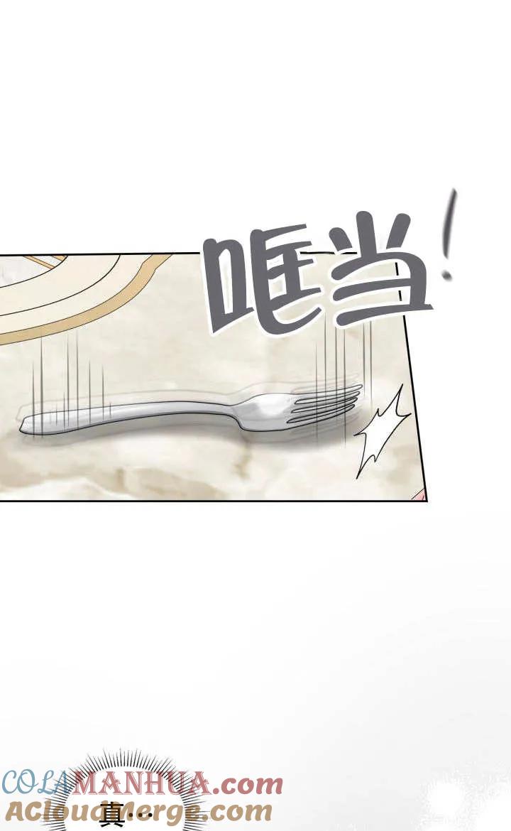 《我的床下住着怪物男主》第26话 第28页