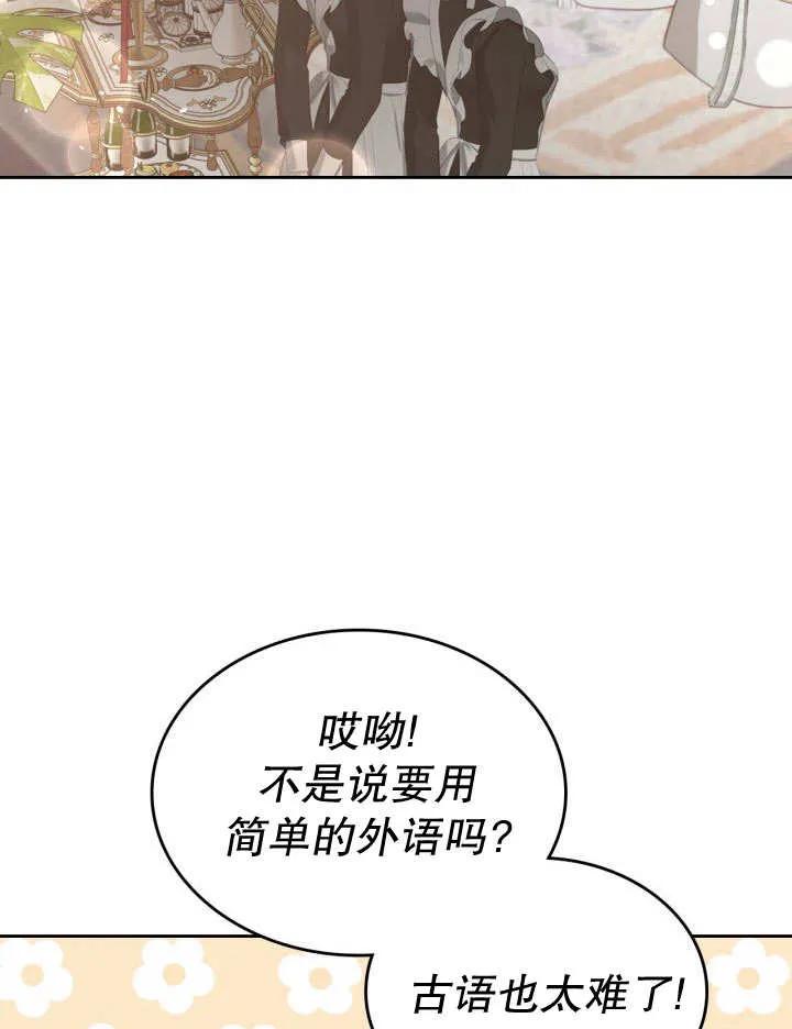 《我的床下住着怪物男主》第26话 第45页