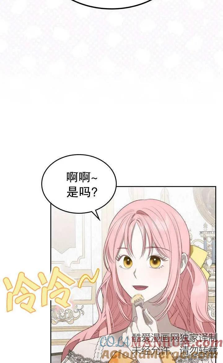 《我的床下住着怪物男主》第26话 第22页