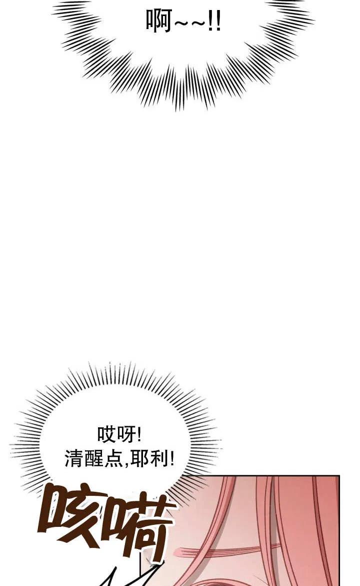 《我的床下住着怪物男主》第26话 第30页