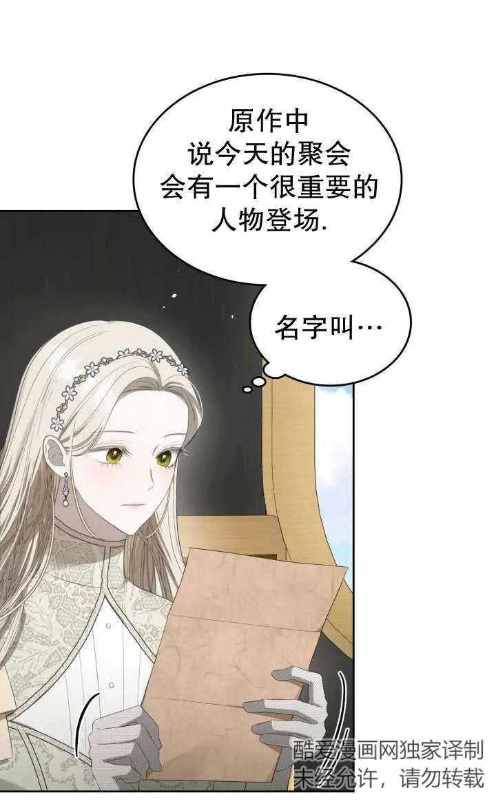《我的床下住着怪物男主》第26话 第6页