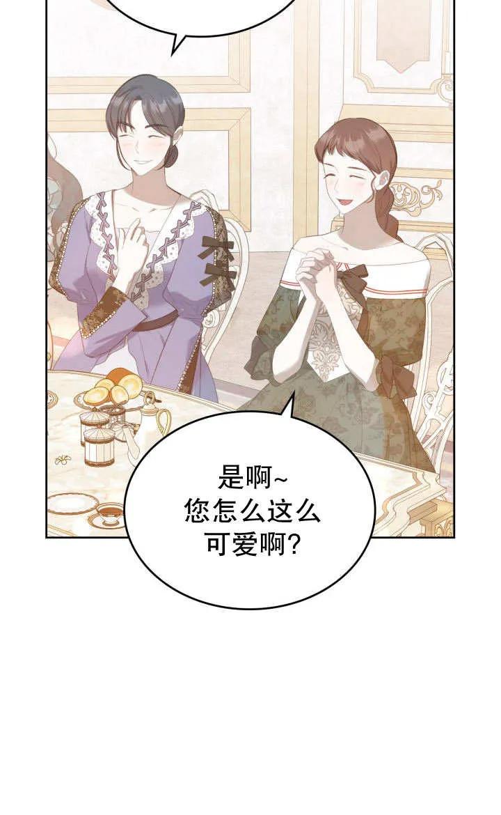 《我的床下住着怪物男主》第26话 第17页