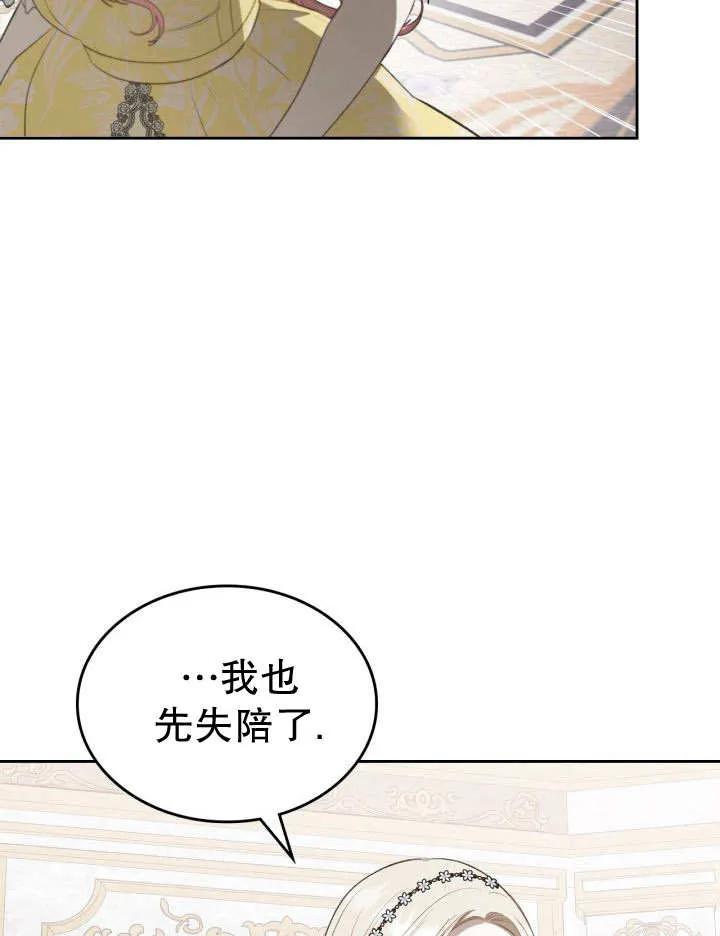 《我的床下住着怪物男主》第26话 第63页