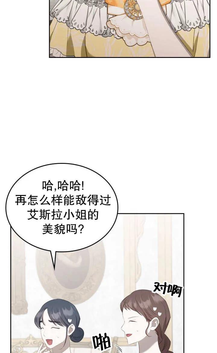 《我的床下住着怪物男主》第26话 第23页