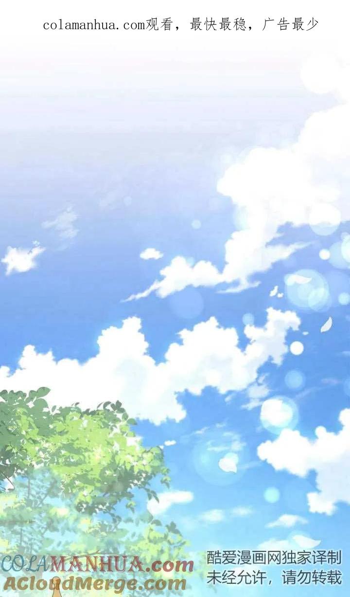 《我的床下住着怪物男主》第26话 第1页