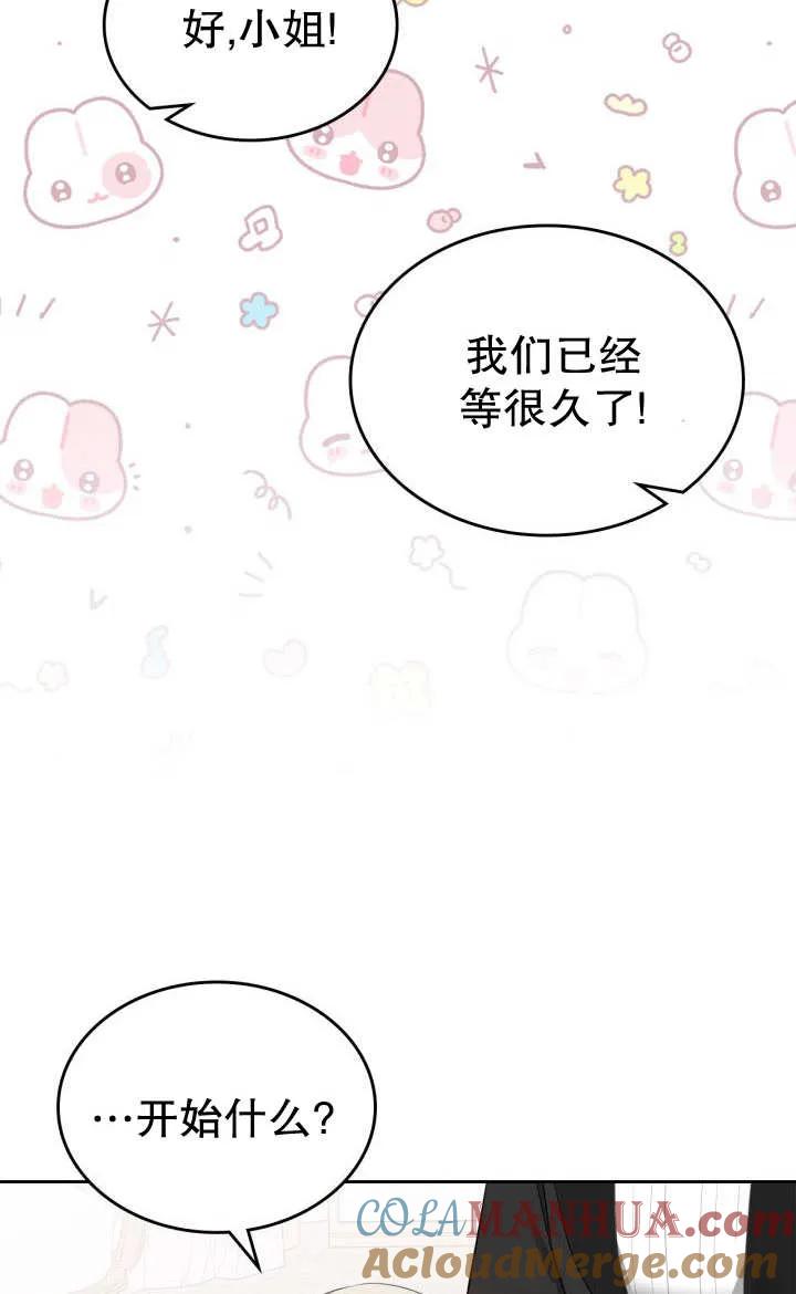 《我的床下住着怪物男主》第26话 第34页
