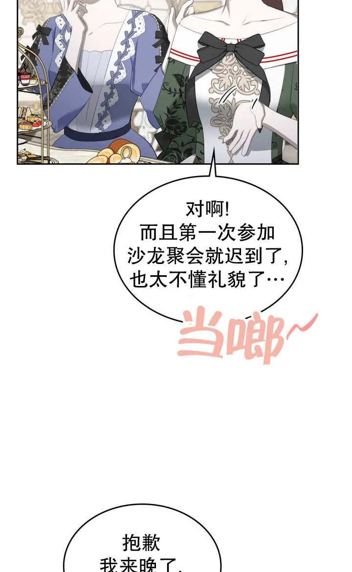 《我的床下住着怪物男主》第26话 第24页