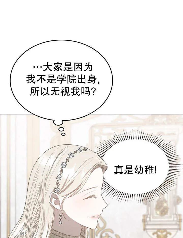 《我的床下住着怪物男主》第26话 第42页