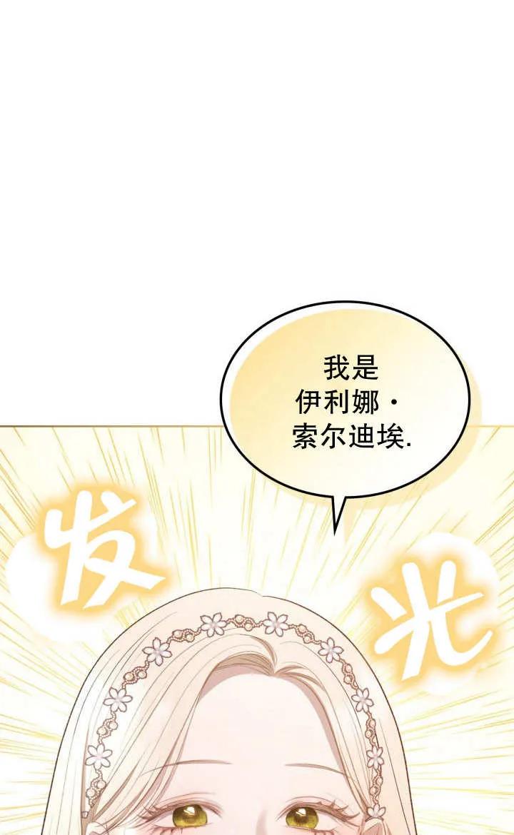 《我的床下住着怪物男主》第26话 第26页