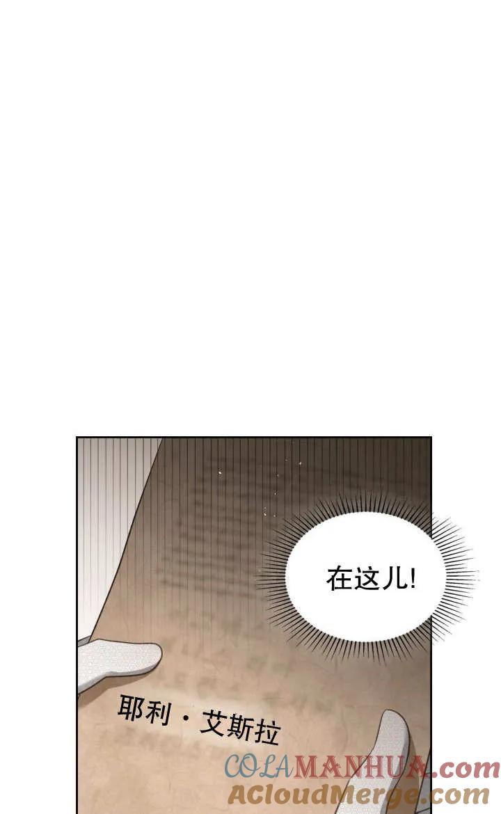 《我的床下住着怪物男主》第26话 第7页