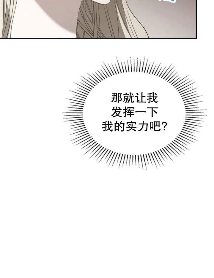 《我的床下住着怪物男主》第26话 第48页