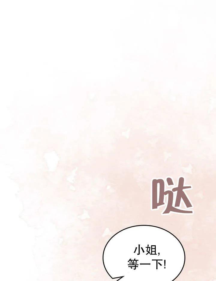 《我的床下住着怪物男主》第26话 第65页
