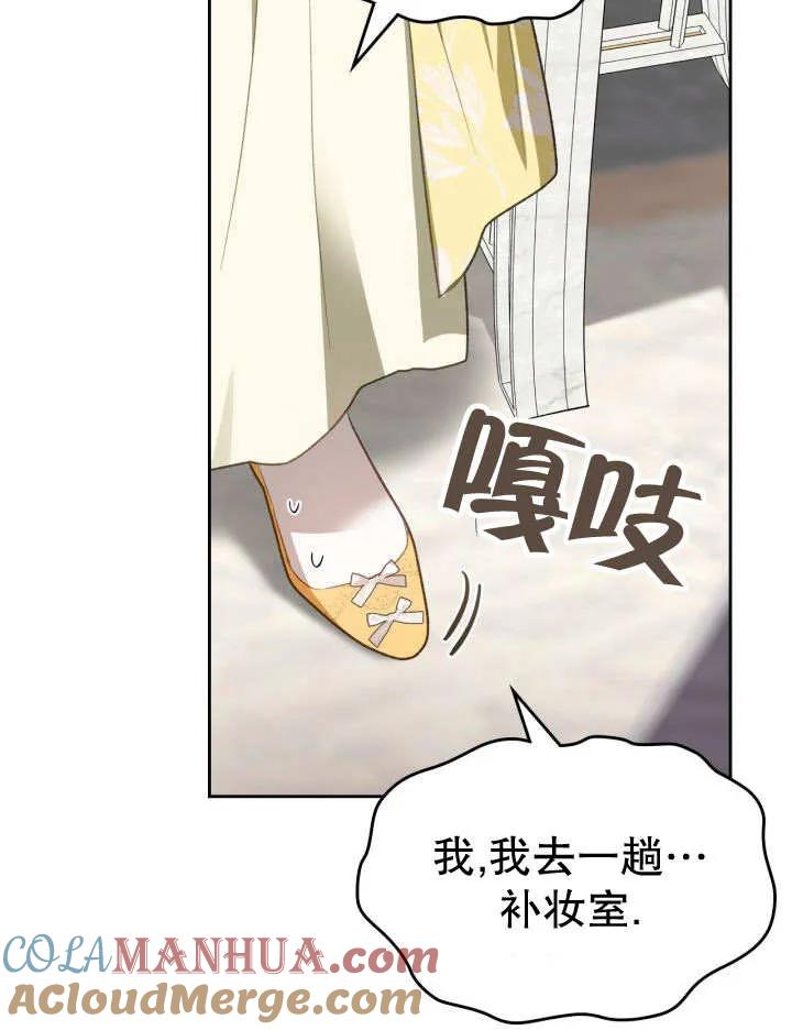《我的床下住着怪物男主》第26话 第61页