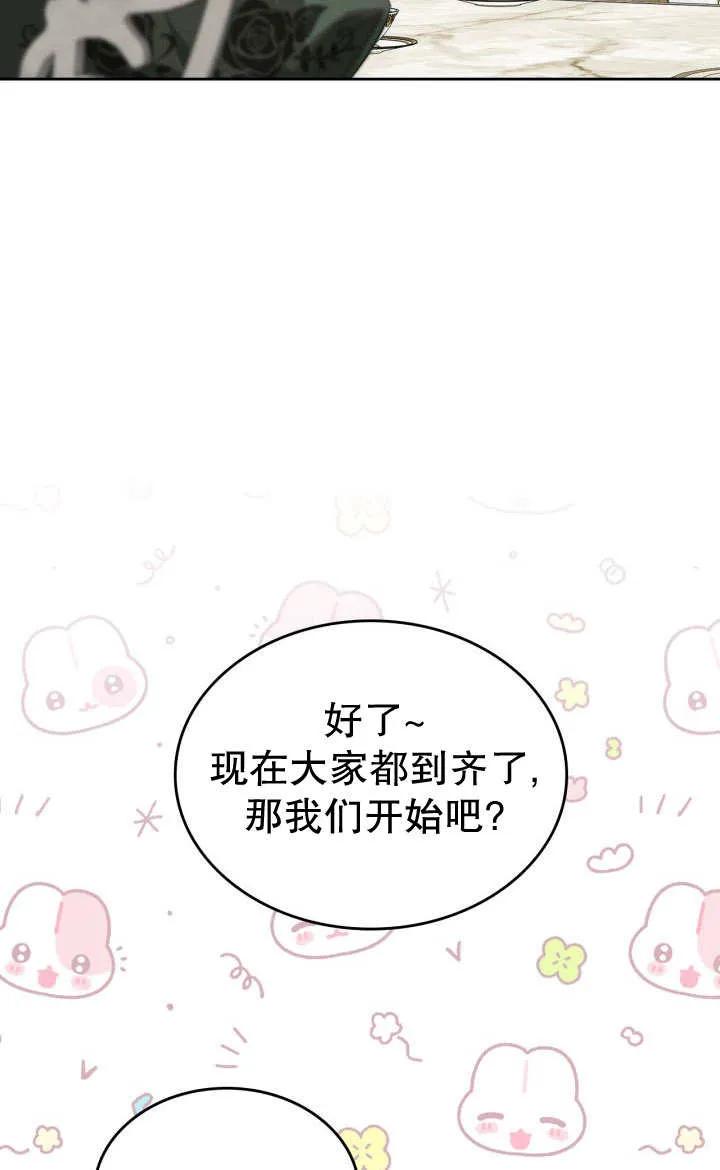 《我的床下住着怪物男主》第26话 第33页