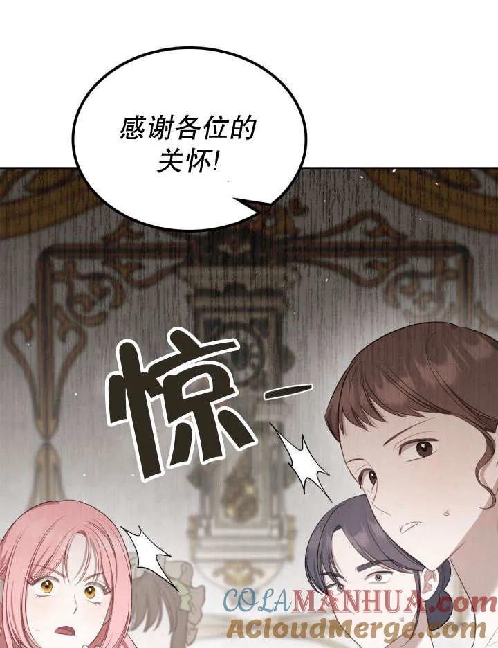 《我的床下住着怪物男主》第26话 第49页