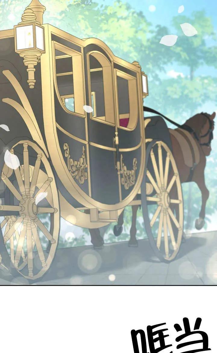 《我的床下住着怪物男主》第26话 第2页