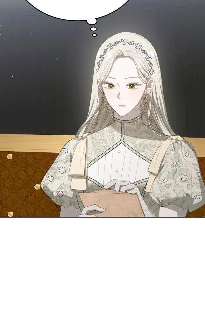《我的床下住着怪物男主》第26话 第5页
