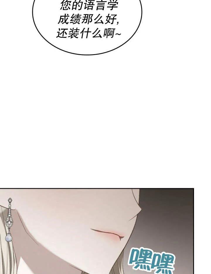 《我的床下住着怪物男主》第26话 第47页