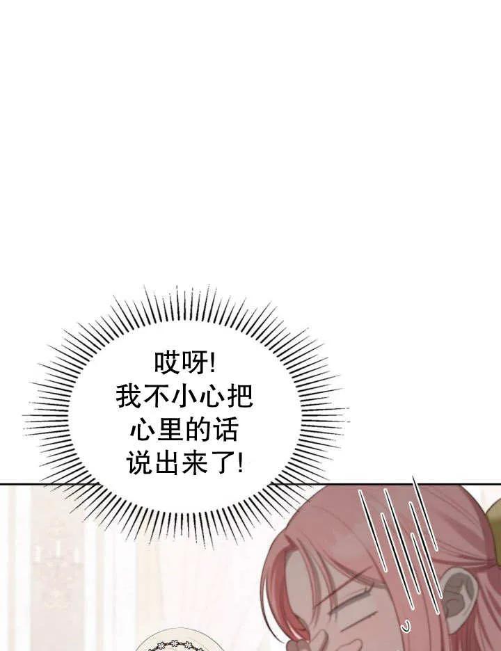 《我的床下住着怪物男主》第26话 第59页