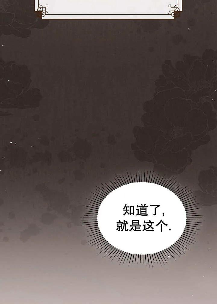 《我的床下住着怪物男主》第27话 第35页