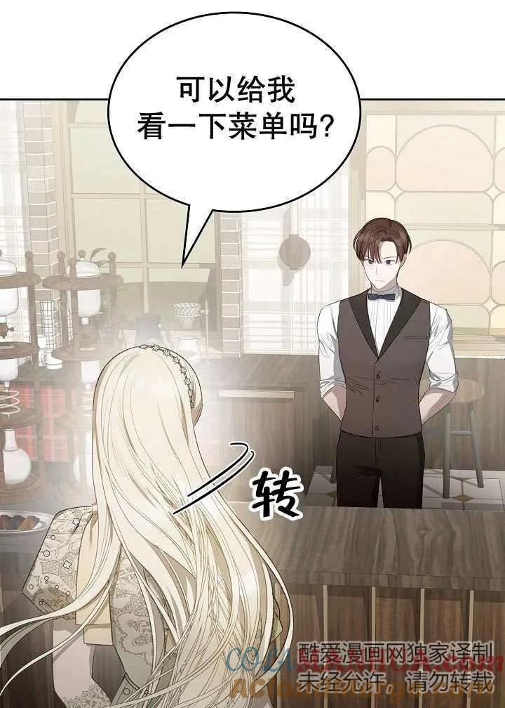 《我的床下住着怪物男主》第27话 第29页