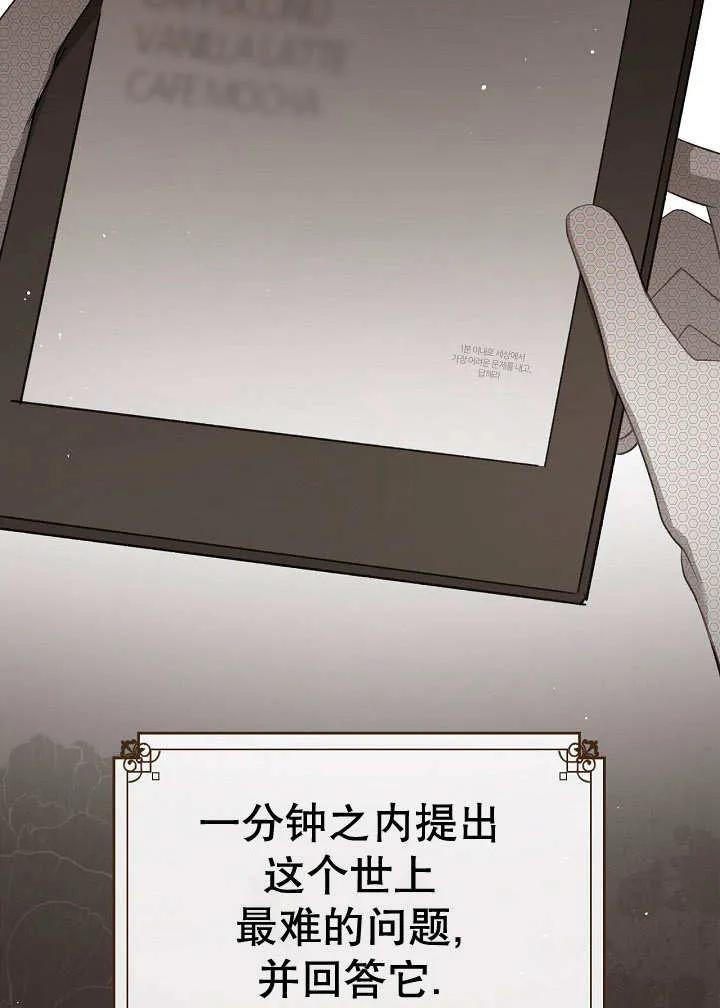 《我的床下住着怪物男主》第27话 第34页