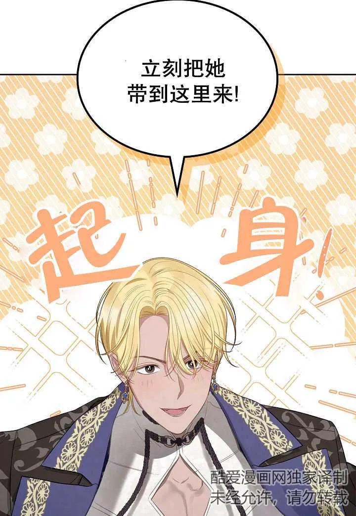 《我的床下住着怪物男主》第27话 第55页
