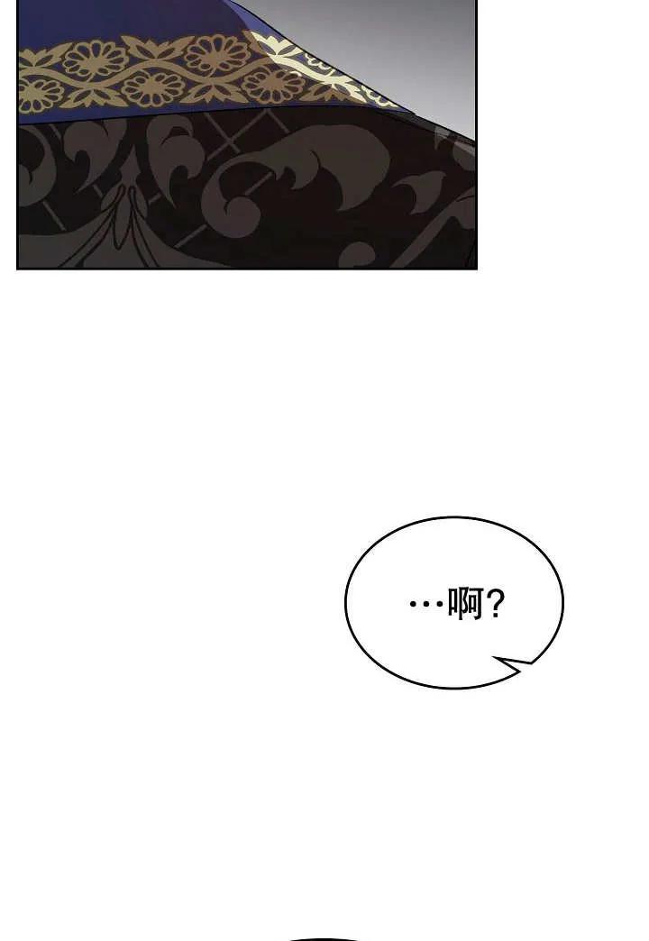 《我的床下住着怪物男主》第27话 第54页