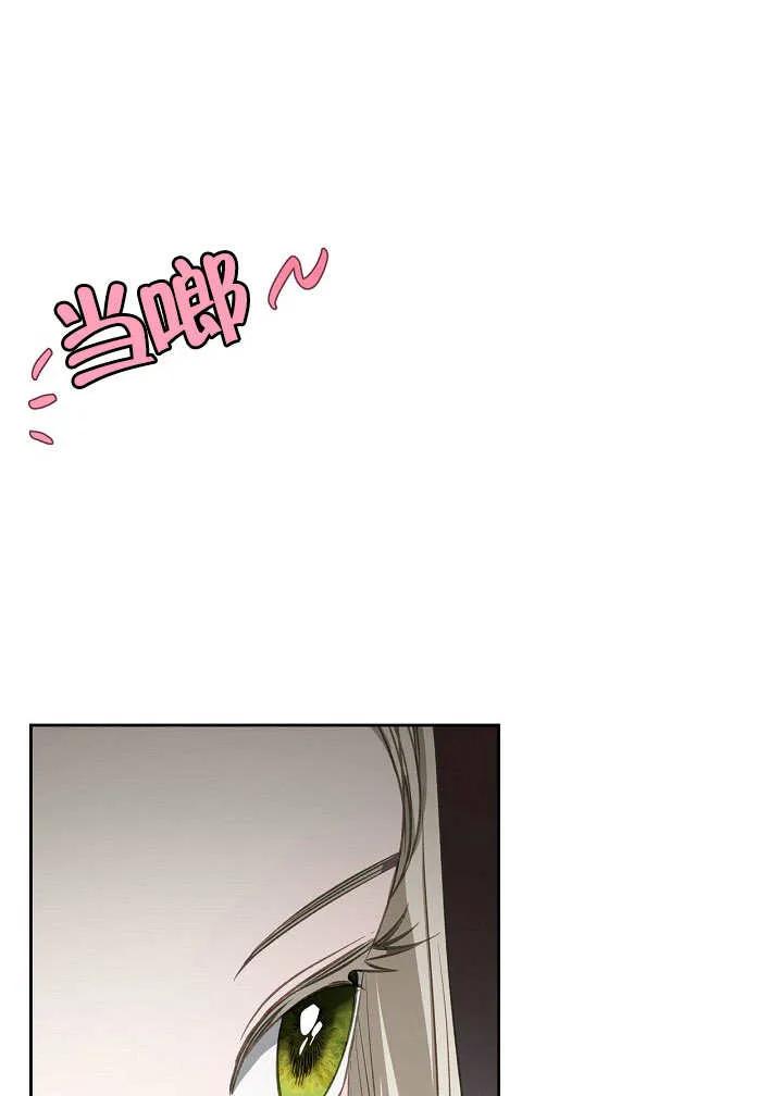 《我的床下住着怪物男主》第27话 第27页