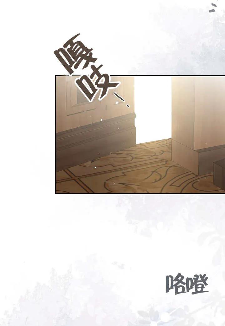 《我的床下住着怪物男主》第27话 第60页