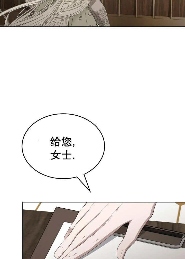 《我的床下住着怪物男主》第27话 第30页