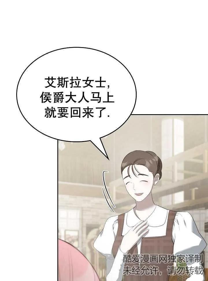 《我的床下住着怪物男主》第27话 第20页