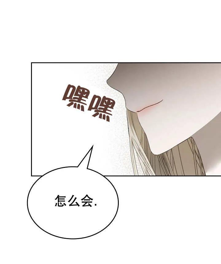 《我的床下住着怪物男主》第27话 第96页