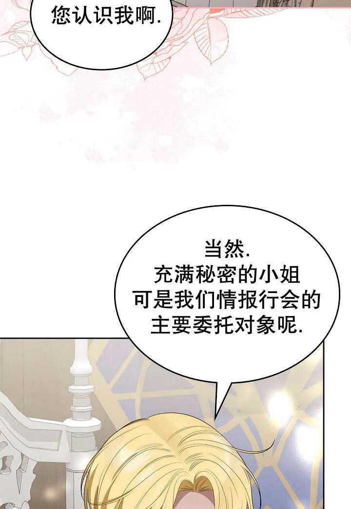 《我的床下住着怪物男主》第27话 第64页