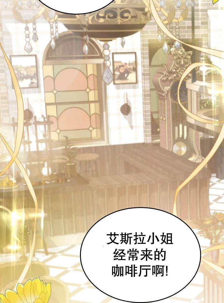 《我的床下住着怪物男主》第27话 第2页