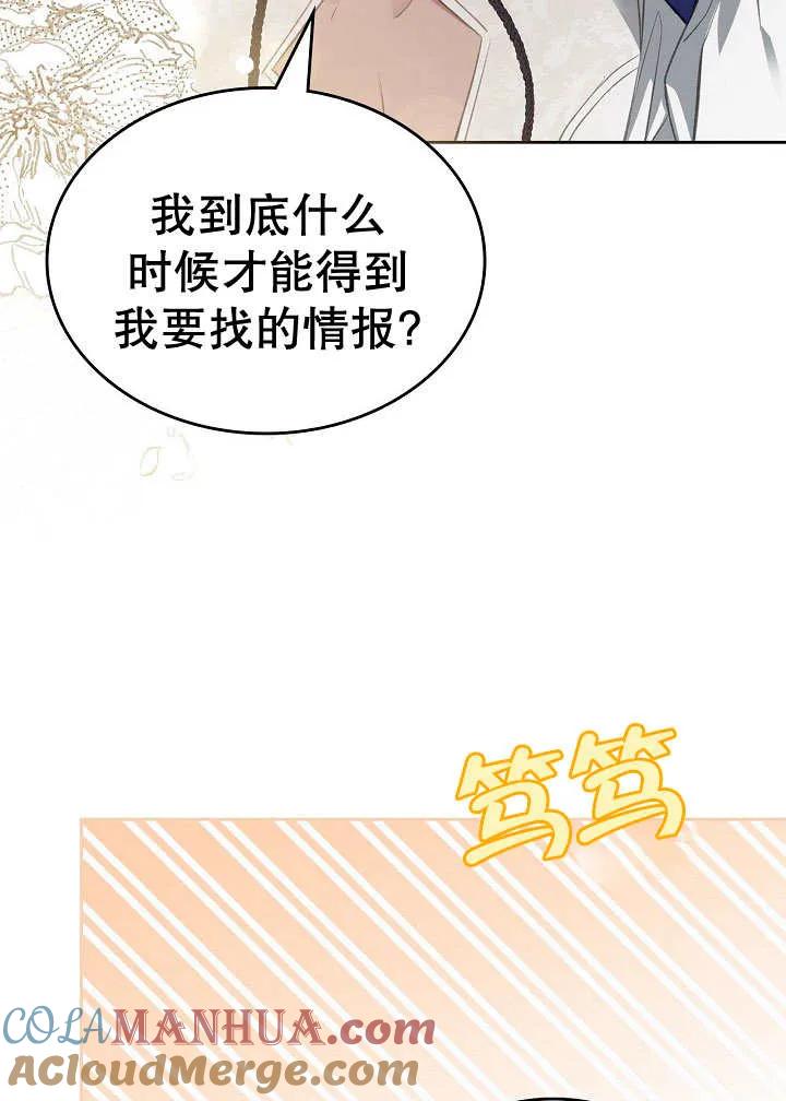 《我的床下住着怪物男主》第27话 第45页