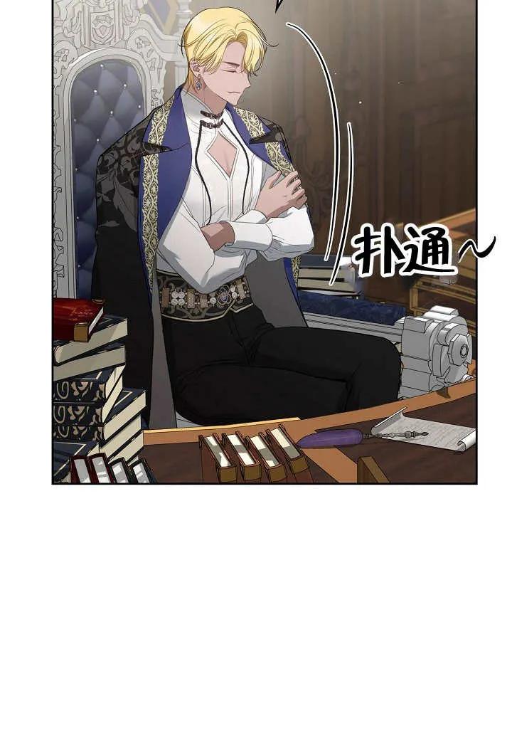 《我的床下住着怪物男主》第27话 第58页