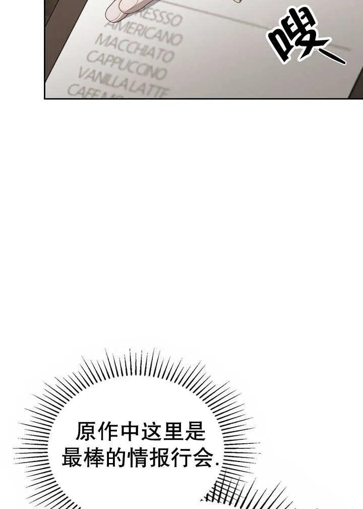 《我的床下住着怪物男主》第27话 第31页