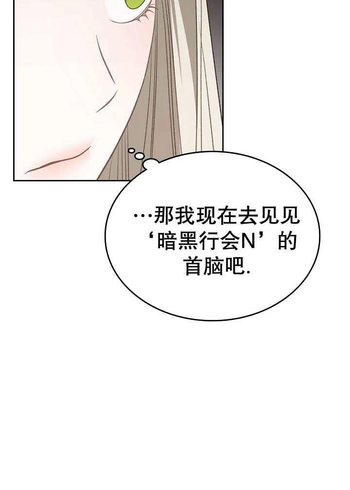 《我的床下住着怪物男主》第27话 第28页
